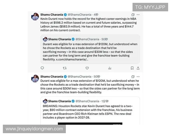 Shams爆料杜兰特心态转变愿为球队降薪追冠已能接受低于顶薪的合同